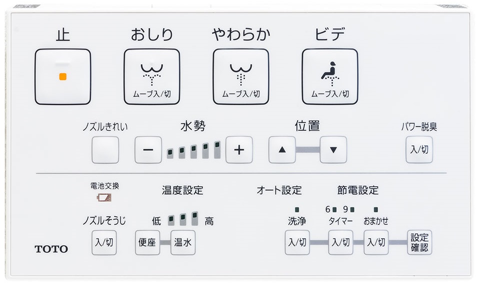 ウォシュレット（壁付きリモコン） ECO環境にやさしく経済的