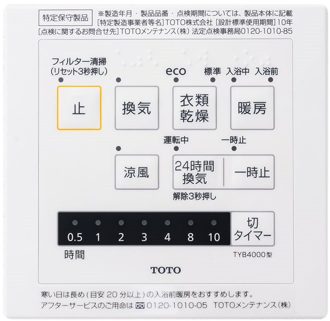 浴室換気暖房乾燥機で、 365日快適生活