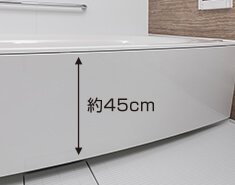 低床浴槽・浴槽手摺