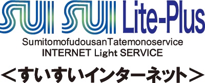 「SUISUI Lite-Plus(すいすいライトプラス)」