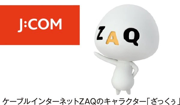 J:COM(CATV)施設利用サービス