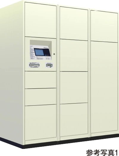 宅配ボックス（着荷表示機能付）
