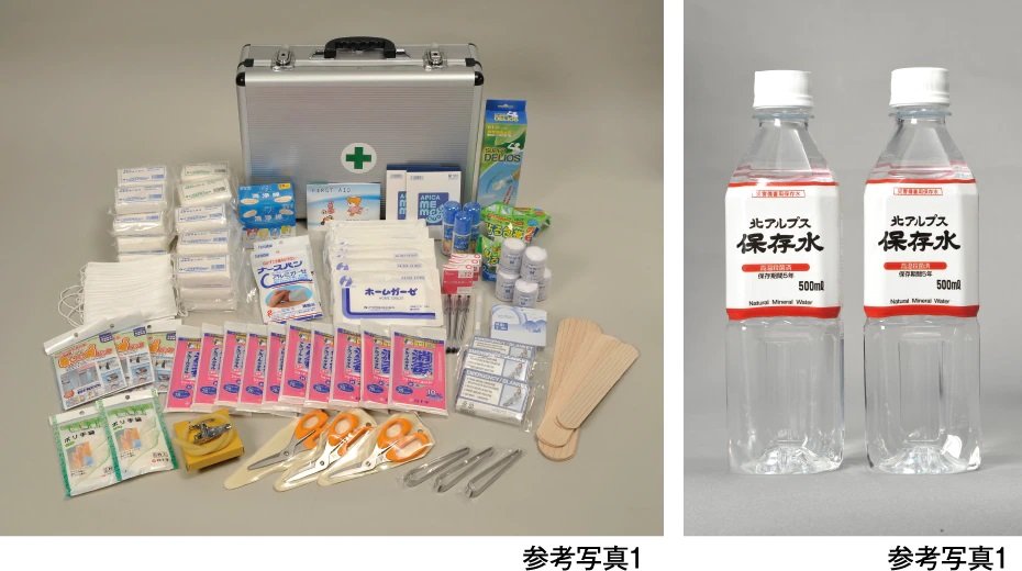 防災備品