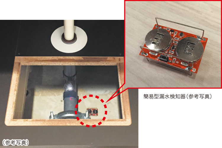 簡易型漏水検知器