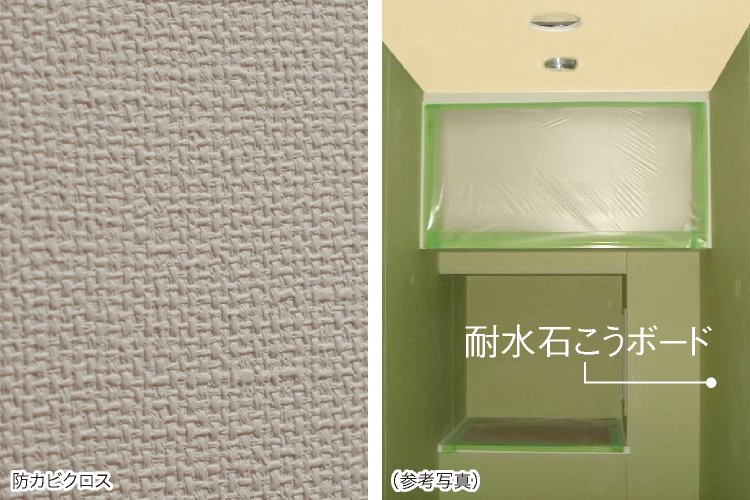 洗面洗濯室・トイレ(湿気対策)