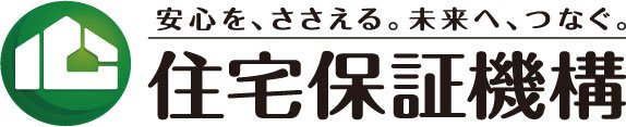 住宅瑕疵担保責任保険（まもりすまい保険）がバックアップします。
