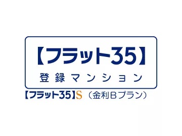 フラット35登録マンション