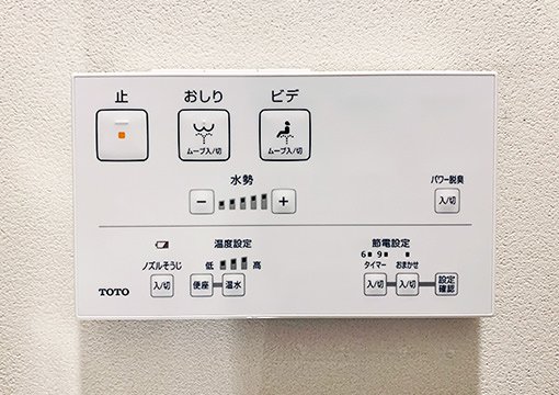 トイレリモコン