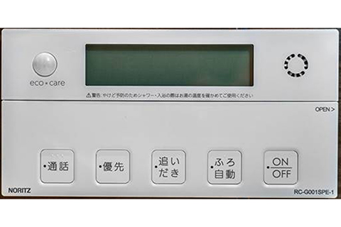 給湯リモコン