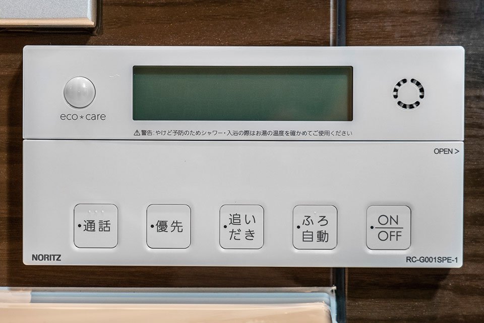 オートバスシステム
