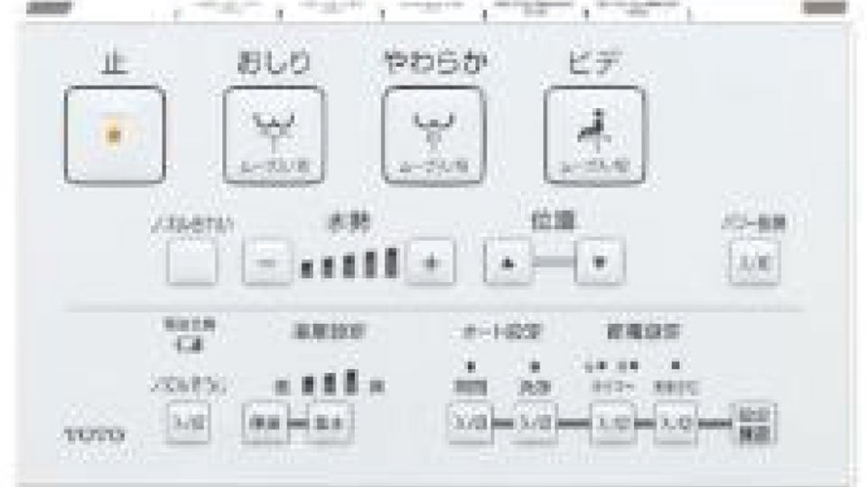 ウォシュレット