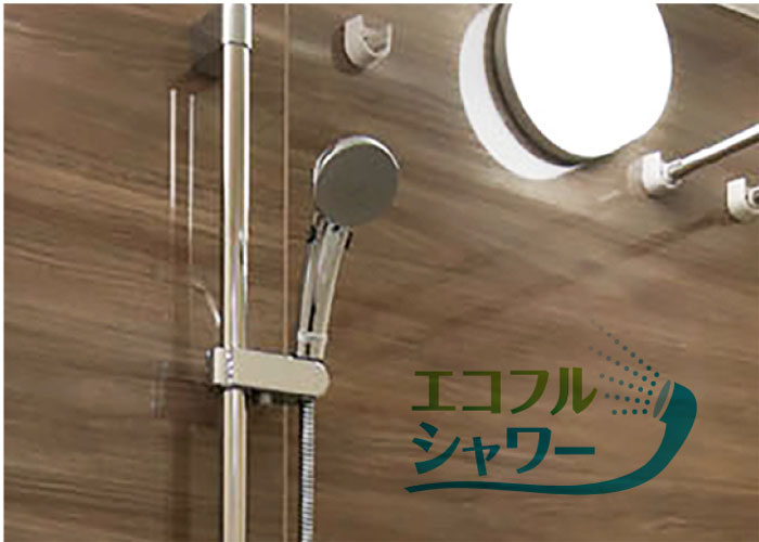 スイッチ付きエコフルシャワー