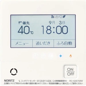 エコ機能付き給湯リモコン
