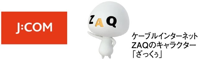 J:COM(CATV)施設利用サービス