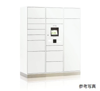 宅配ボックス(着荷表示機能付)
