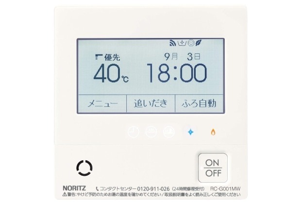 エコ機能付き給湯リモコン