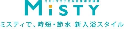 ミストサウナ