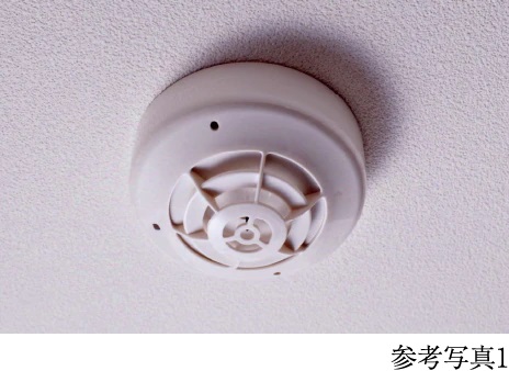 火災感知器