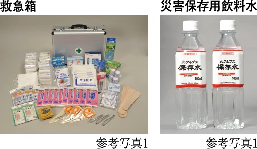 防災備品