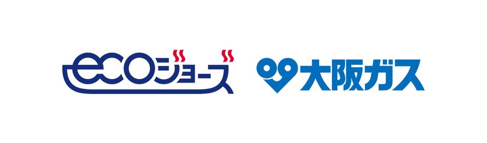 省エネかつ高効率の給湯暖房機「エコジョーズ」