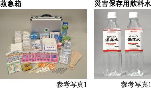 防災備品