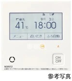 エコ機能付き給湯リモコン