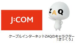 J:COM(CATV)施設利用サービス