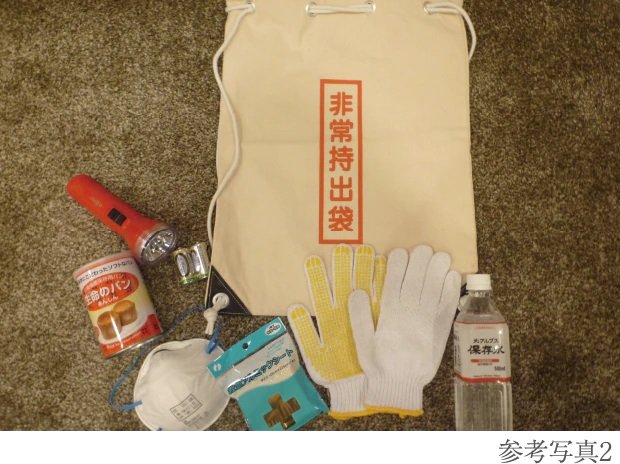 防災リュック