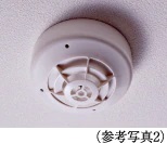 火災感知器