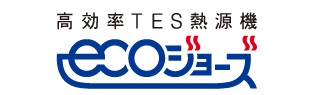 エコジョーズ