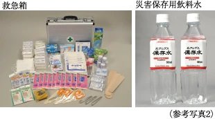 防災備品