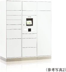 宅配ボックス（着荷表示機能付）