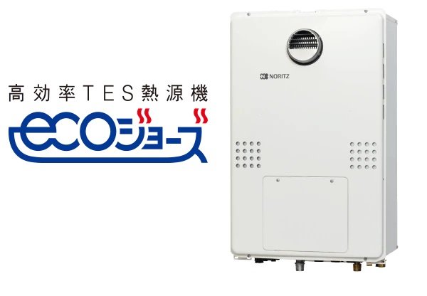 エコジョーズ