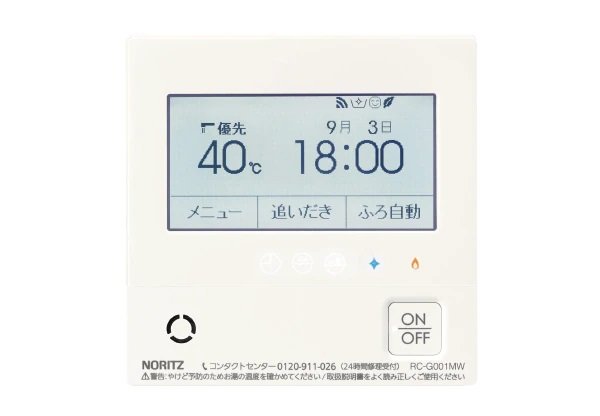エコ機能付き給湯リモコン
