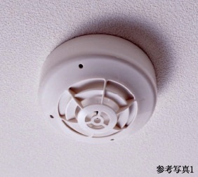 火災感知器
