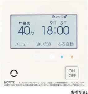 エコ機能付き給湯リモコン