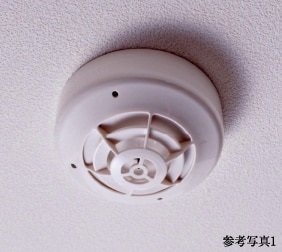 火災感知器