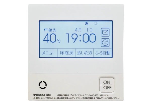 エコ機能付き給湯リモコン
