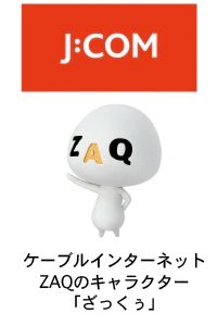 多彩なプログラムが楽しめるJ:COM（CATV）施設利用サービス