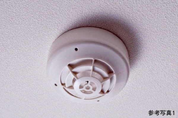火災を警報と自動通報で知らせる火災感知器