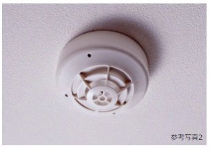火災感知器