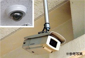 暮らしの安全を見守る 防犯カメラ。