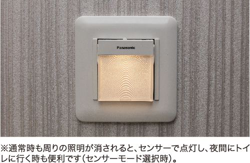 停電時でも明かりが灯る保安灯