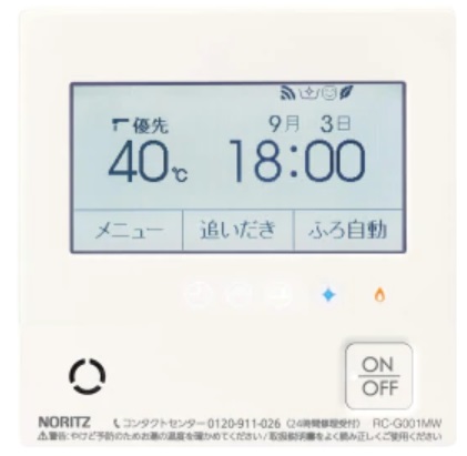エコ機能付き給湯リモコン