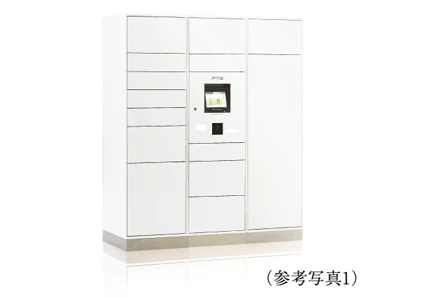 宅配ボックス(着荷表示機能付)