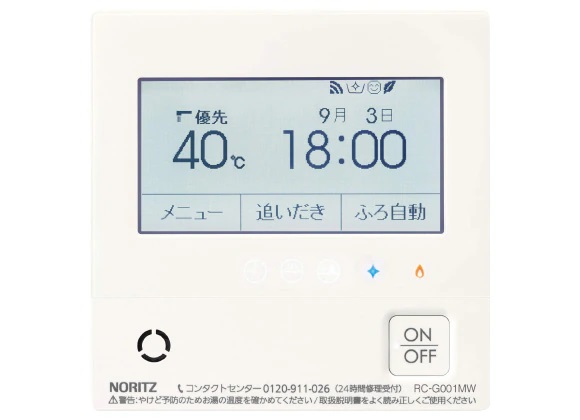 自動的に省エネ・節約できる
エコ機能付き給湯リモコン