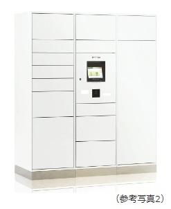 宅配ボックス(着荷表示機能付)