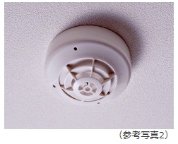 火災感知器