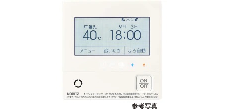 エコ機能付き給湯リモコン
