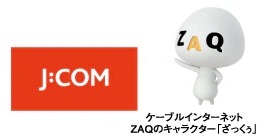 J:COM(CATV)施設利用サービス